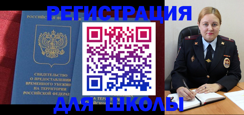 временная регистрация недорого в Сафоново